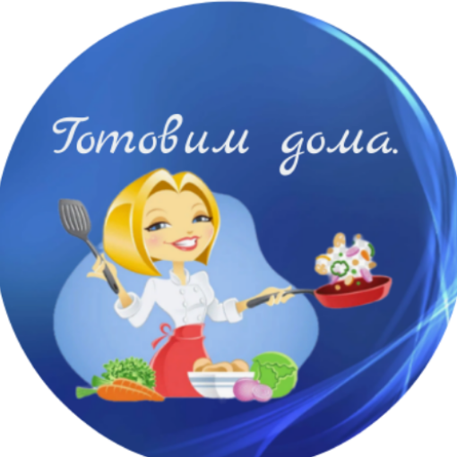 Готовим дома вкусную и полезную пищу
